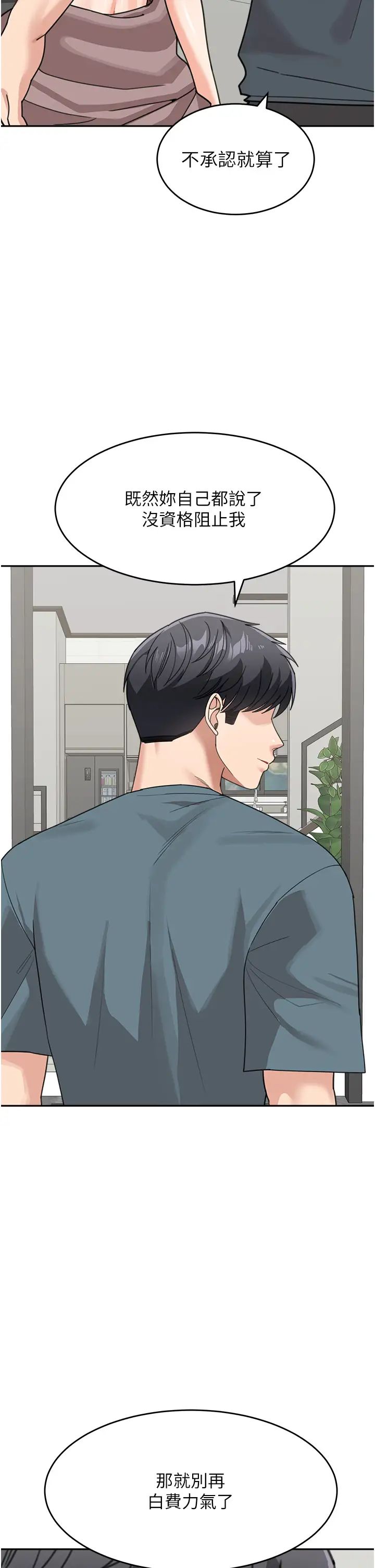童颜继母第46话-跟我爸做也这么爽吗?