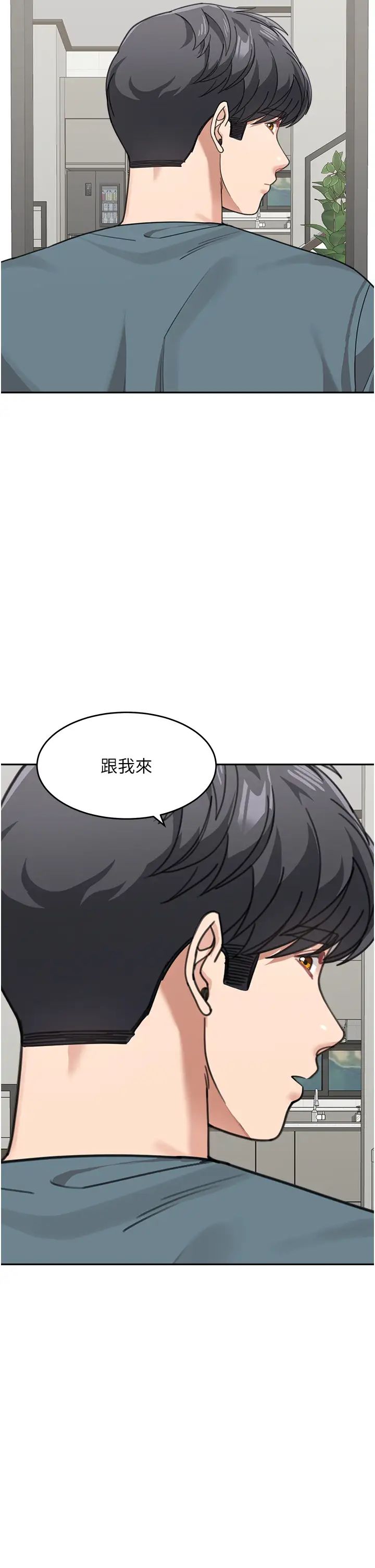 童顏繼母第46話-跟我爸做也這麼爽嗎?