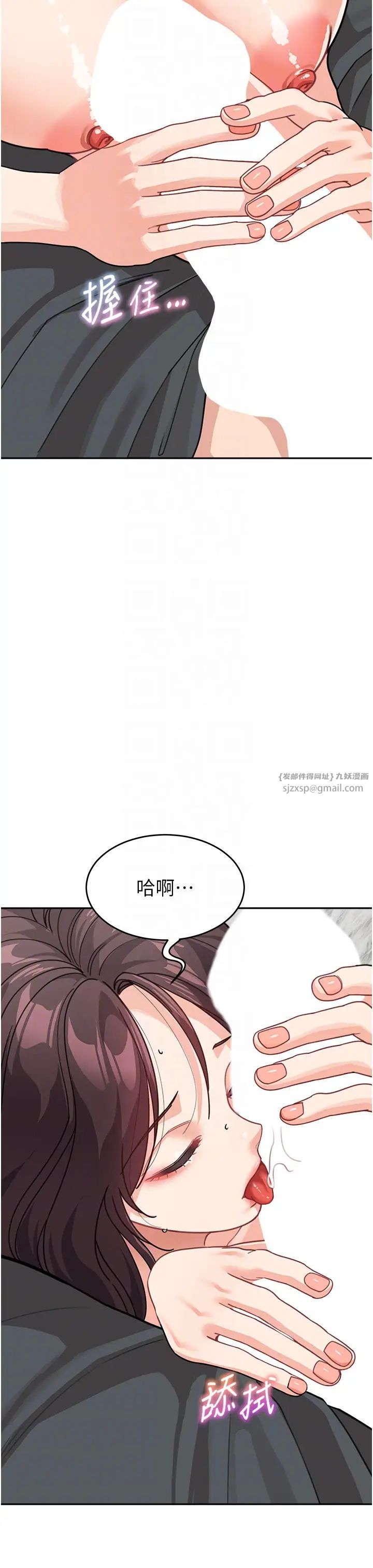 童颜继母第46话-跟我爸做也这么爽吗?
