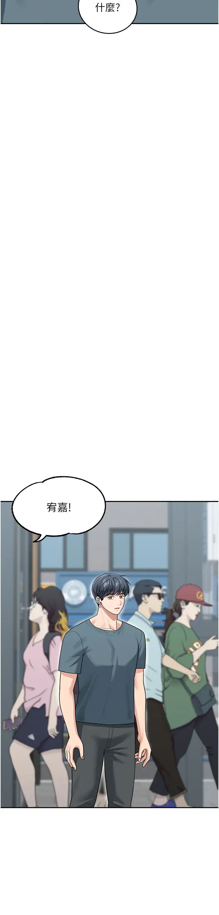 童颜继母第46话-跟我爸做也这么爽吗?