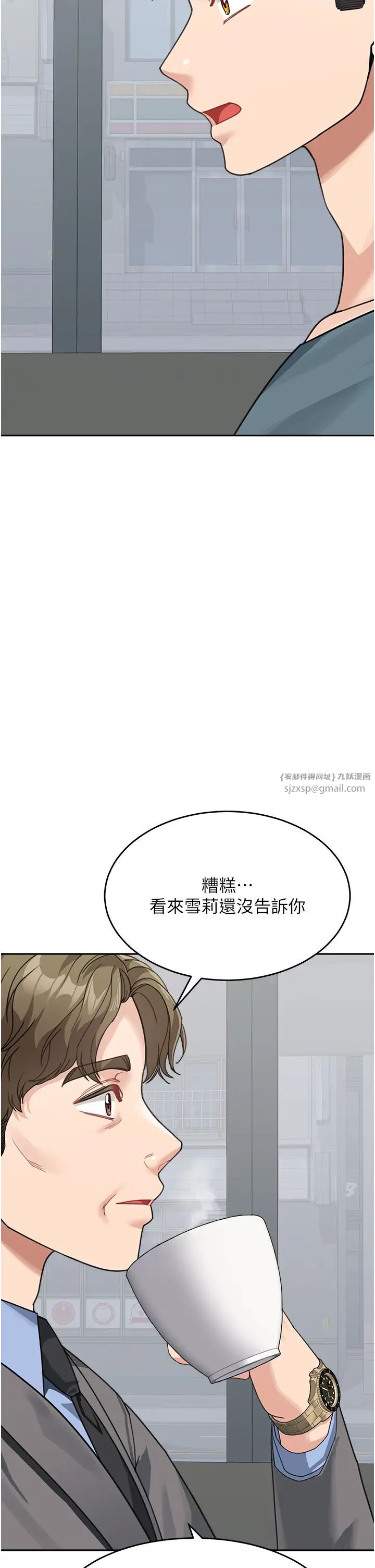 童颜继母第46话-跟我爸做也这么爽吗?