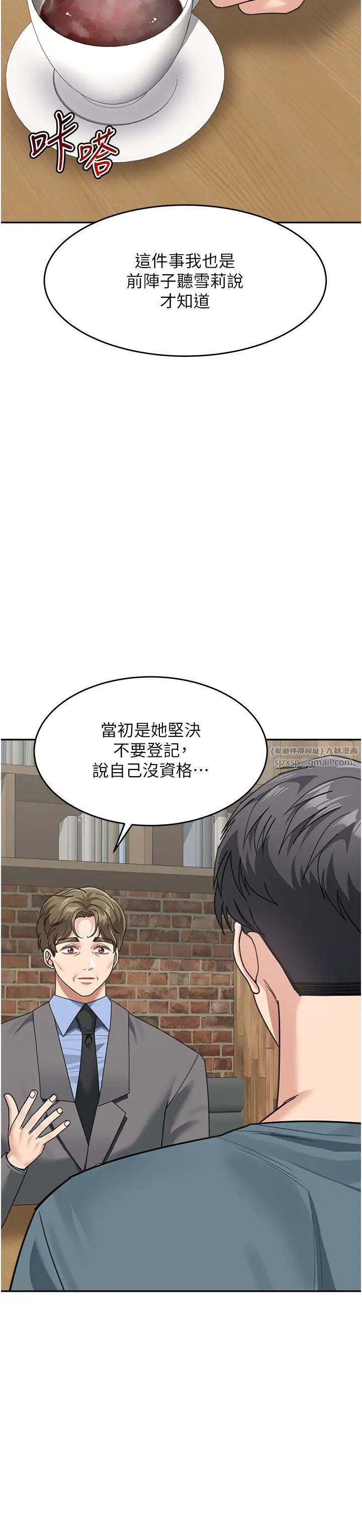 童颜继母第46话-跟我爸做也这么爽吗?
