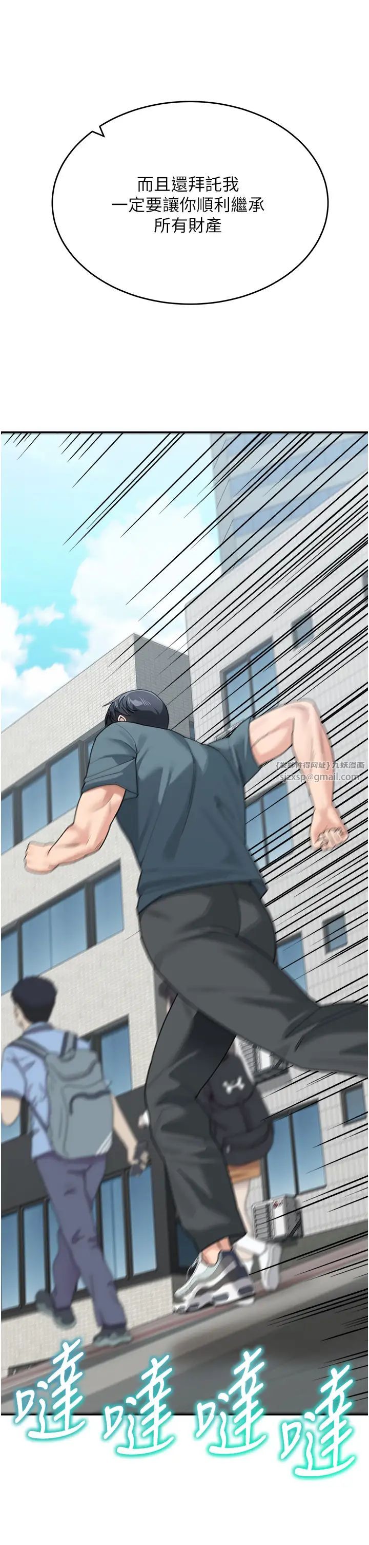 童颜继母第46话-跟我爸做也这么爽吗?