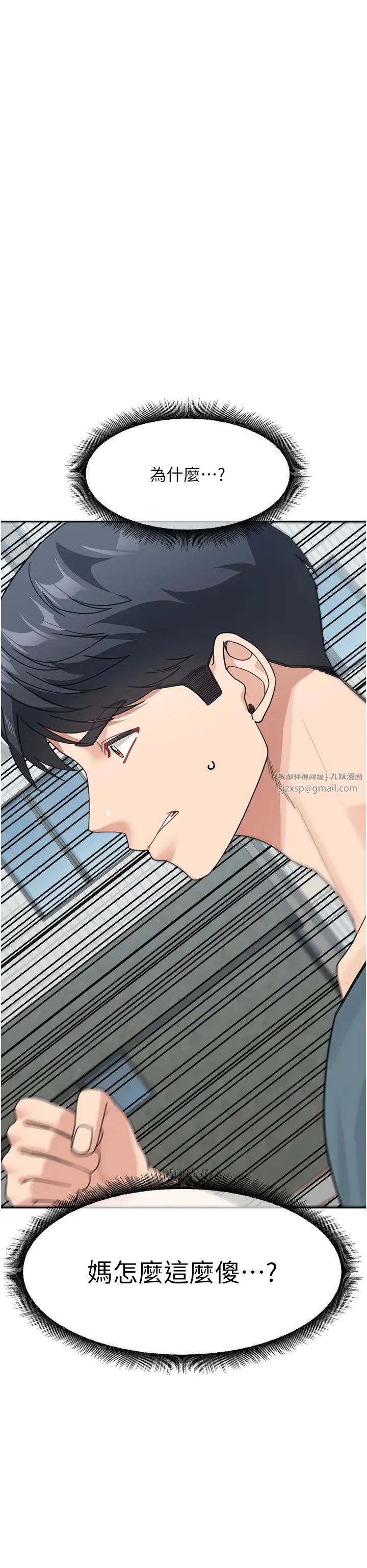 童顏繼母第46話-跟我爸做也這麼爽嗎?