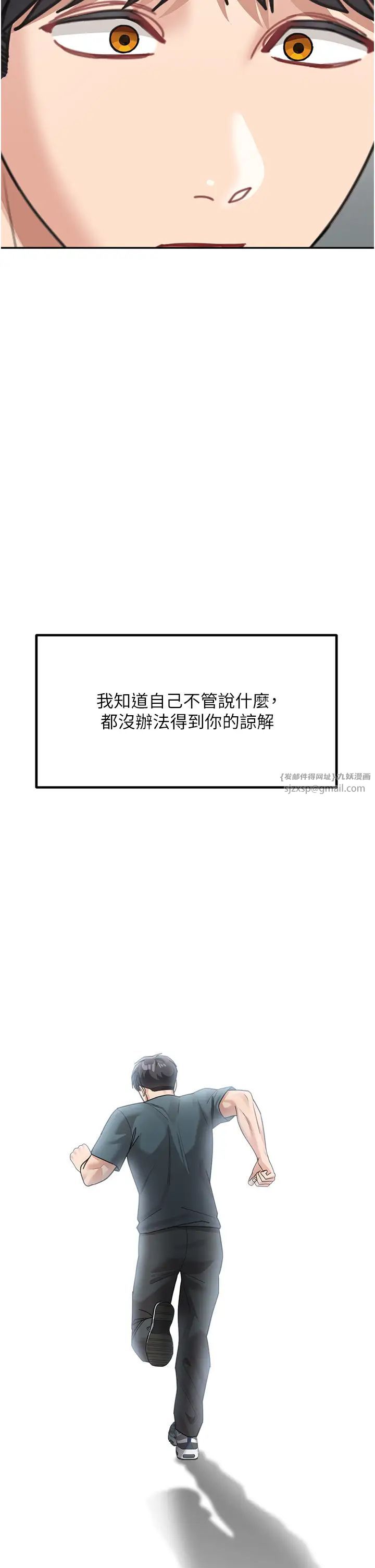 童颜继母第46话-跟我爸做也这么爽吗?