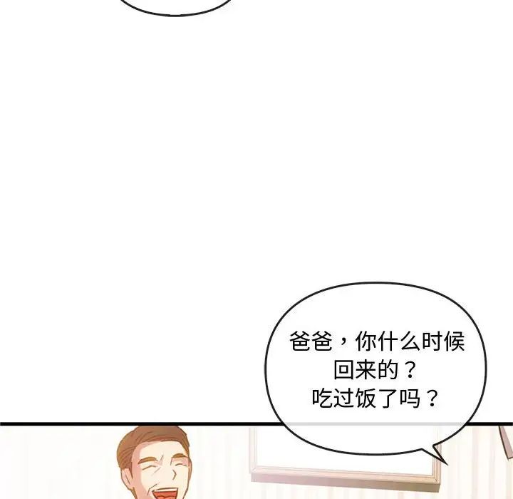 难以克制的欲望第29话