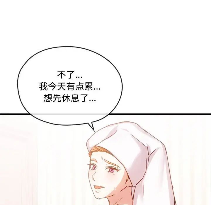 难以克制的欲望第29话