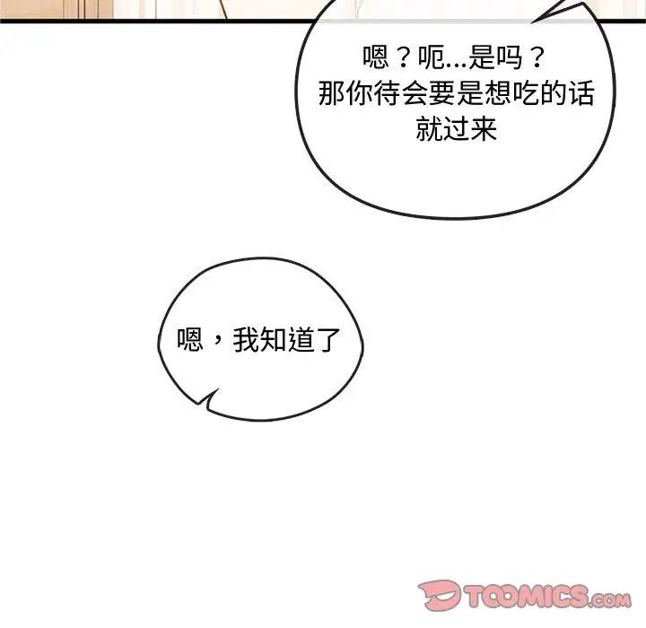 难以克制的欲望第29话