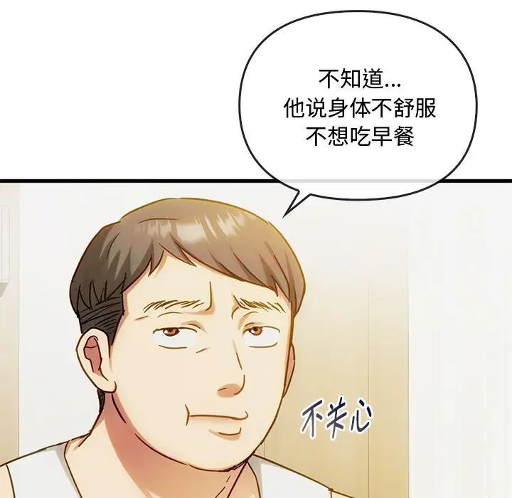 难以克制的欲望第29话