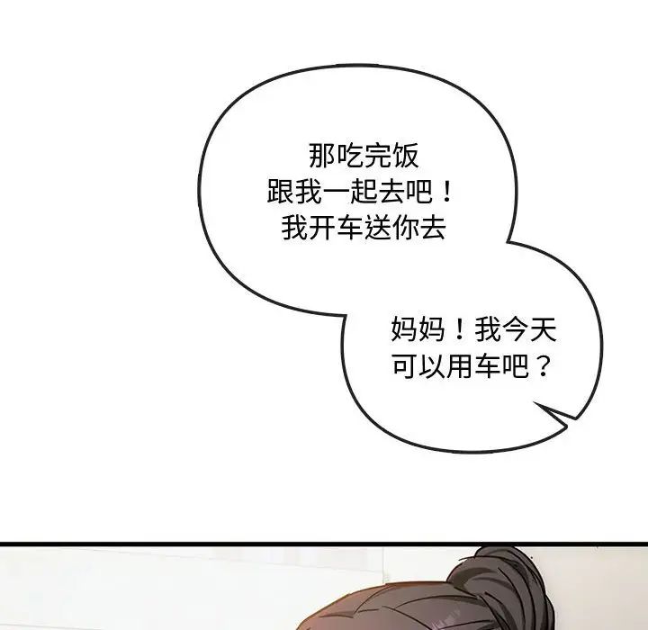 难以克制的欲望第29话