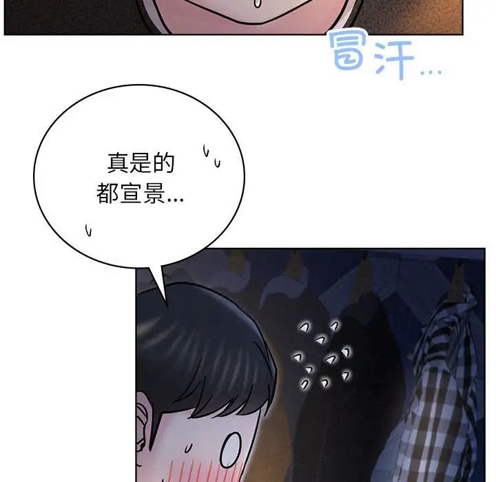 屋檐下的光第32话