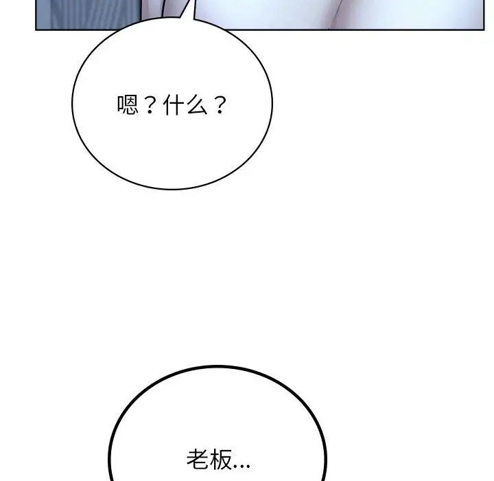 屋檐下的光第32话
