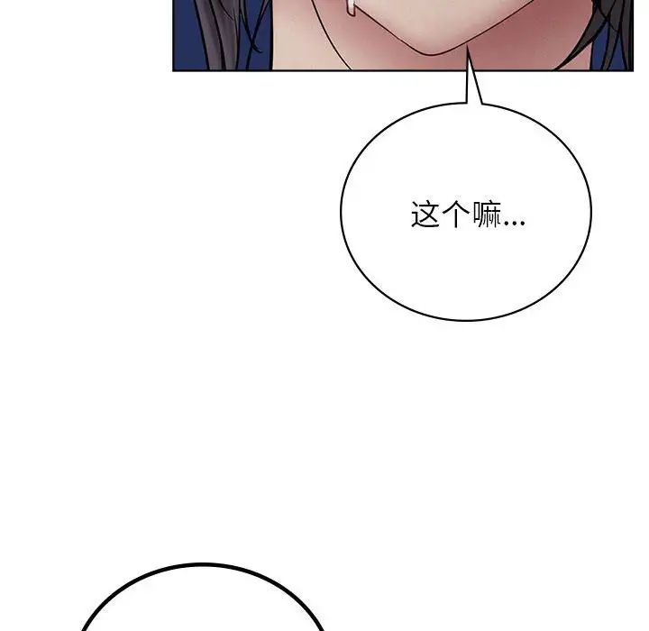 屋檐下的光第32话
