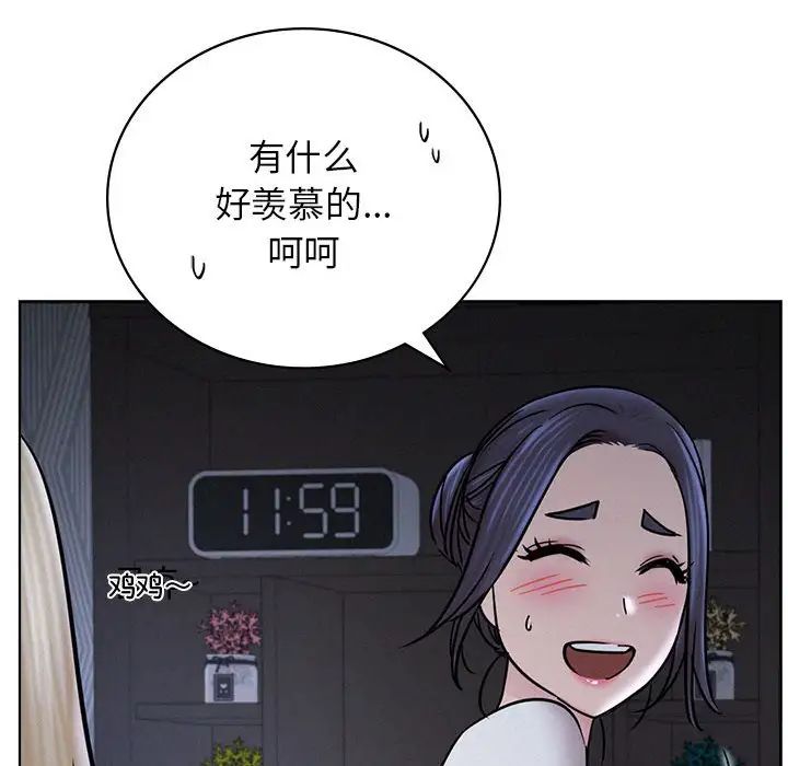 屋檐下的光第32话