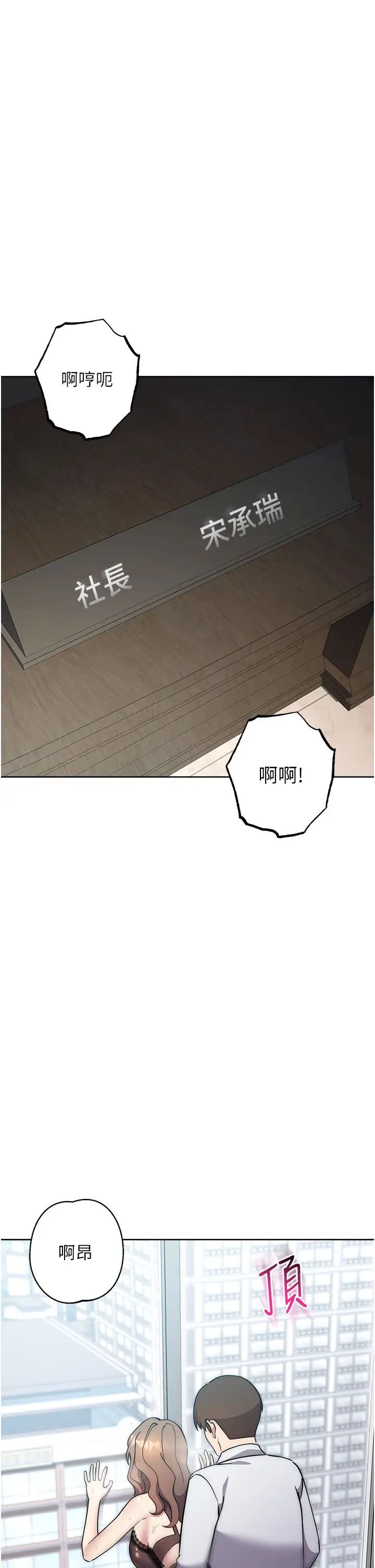 边缘人的復仇第36话-在电影院摸黑使坏