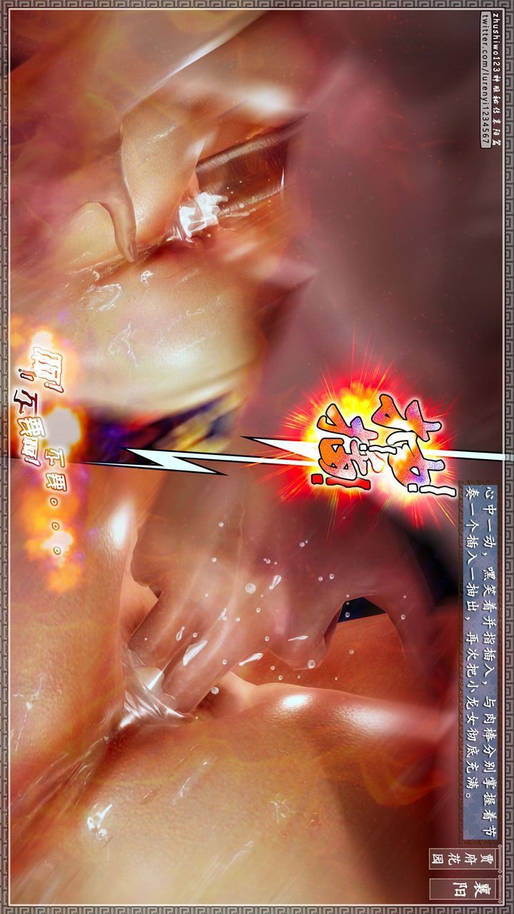 [3D]神雕秘传第56话