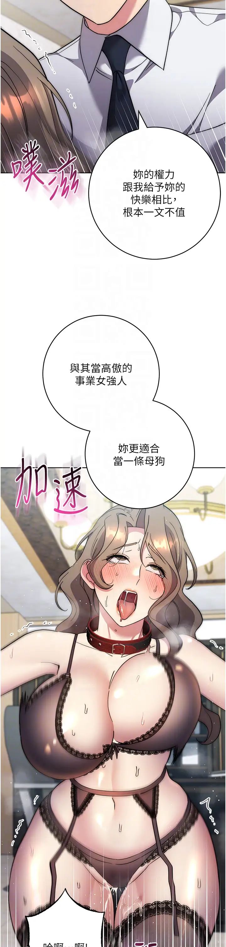 边缘人的復仇第36话-在电影院摸黑使坏