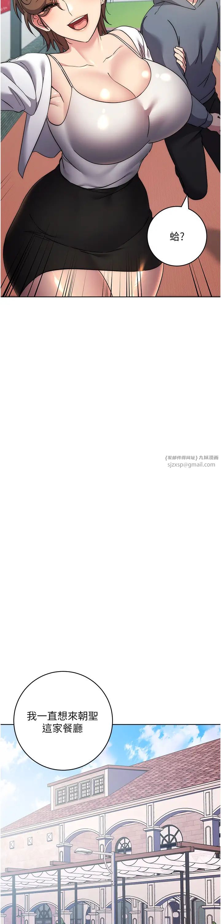 边缘人的復仇第36话-在电影院摸黑使坏