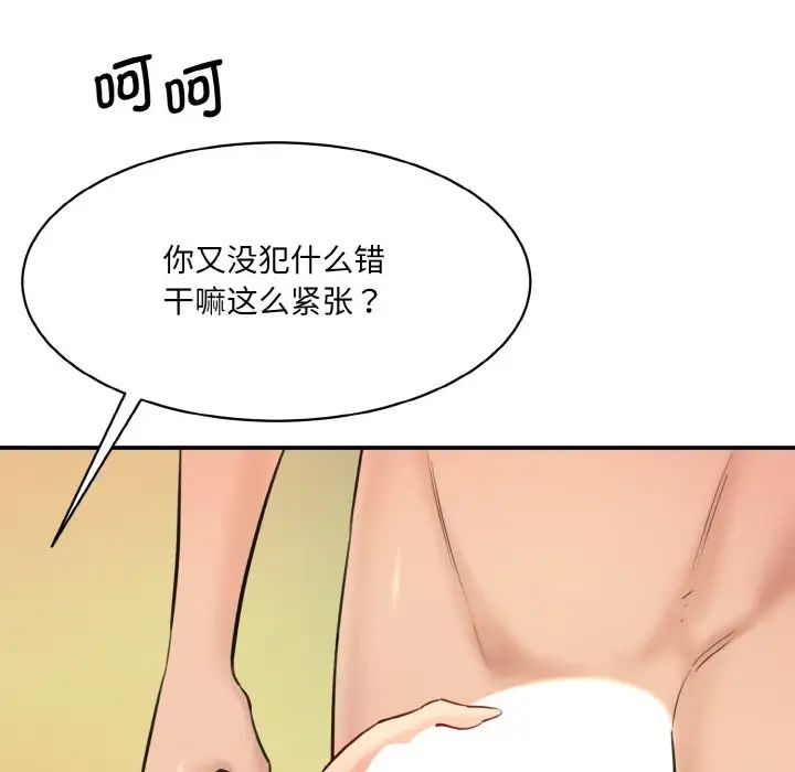 情迷研究室第34话