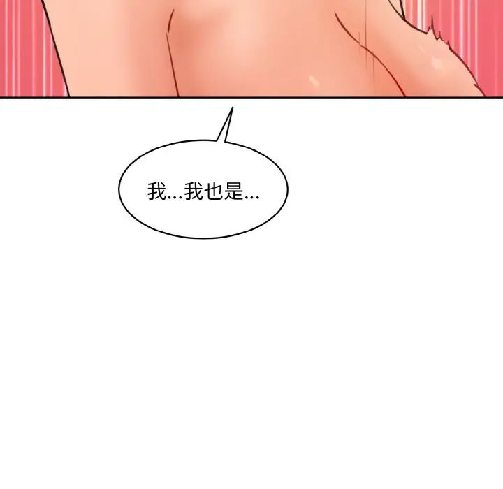 情迷研究室第34话