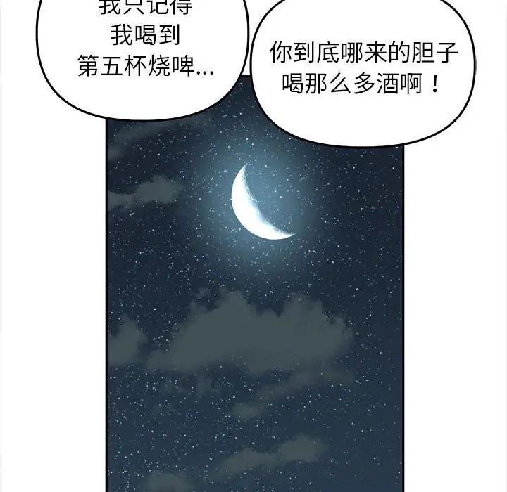双面人第22话