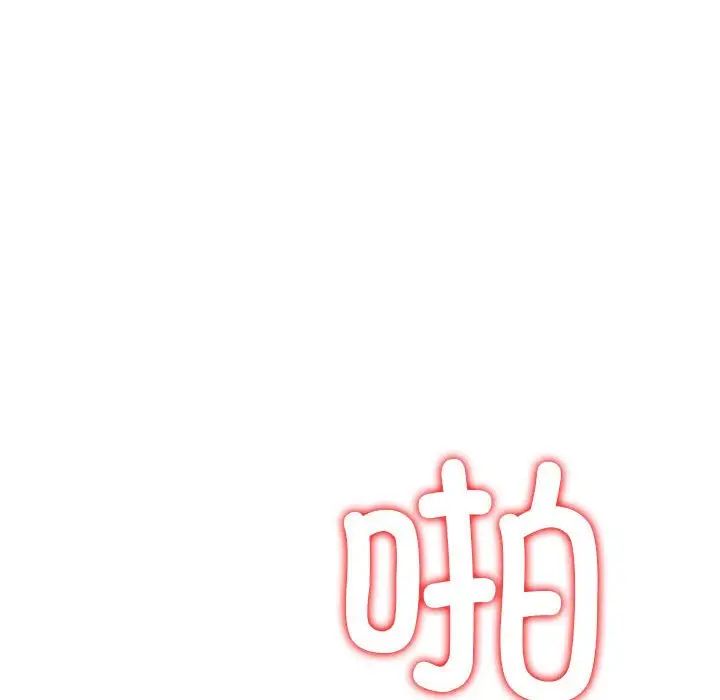 難纏小惡女第211話