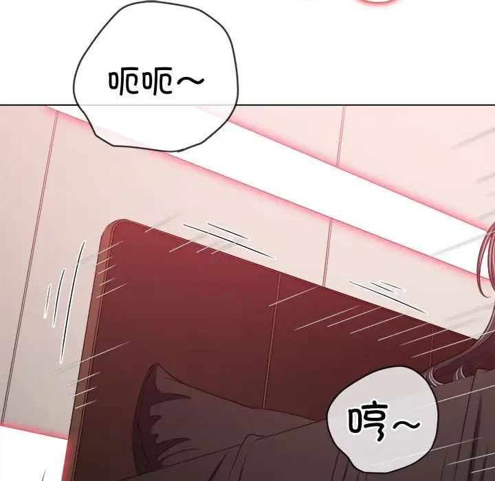 《难缠小恶女》第211话