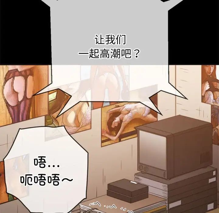 难缠小恶女第211话