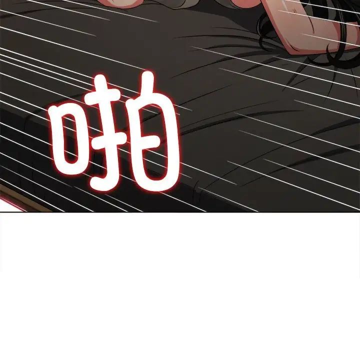 難纏小惡女第211話