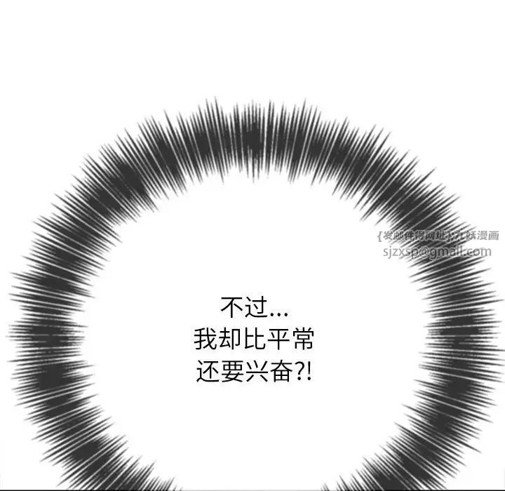 《难缠小恶女》第211话