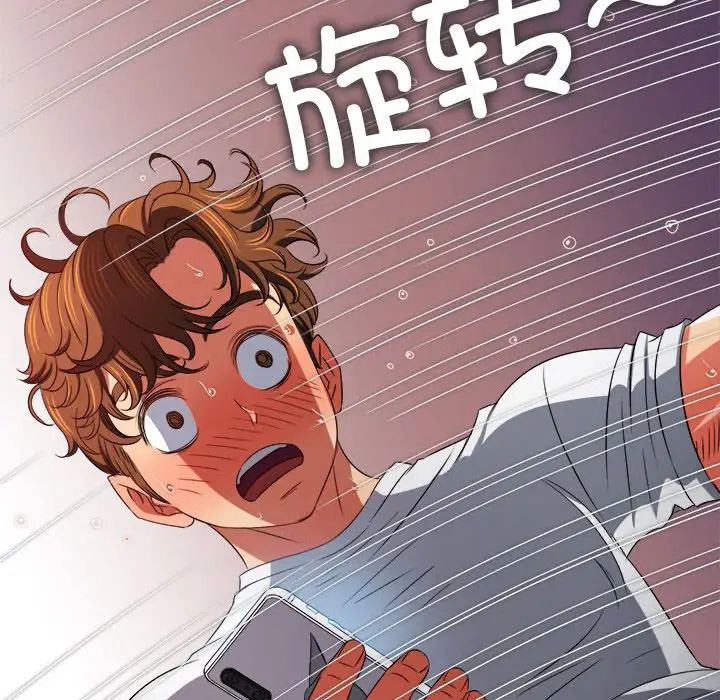 難纏小惡女第211話