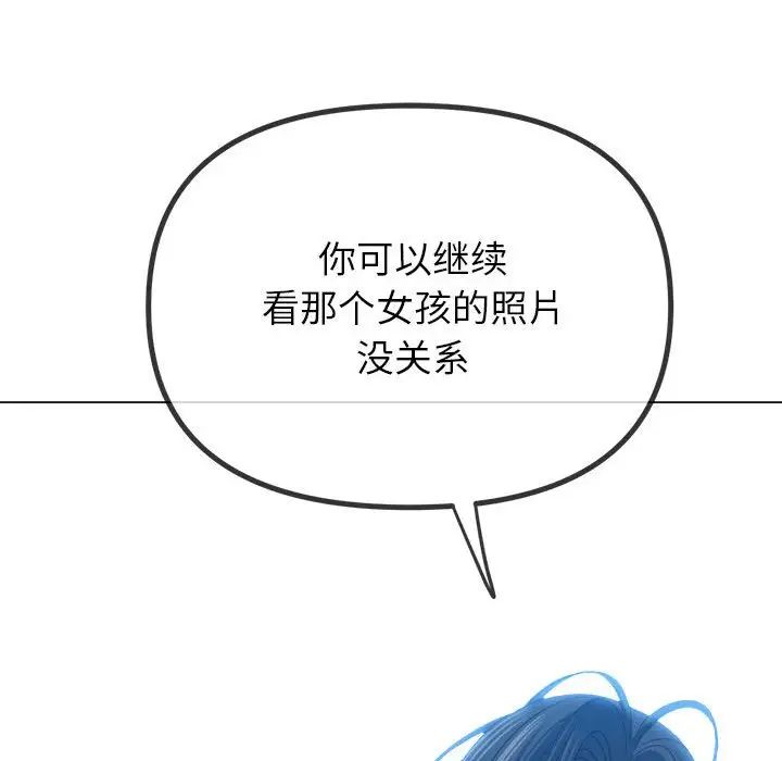 难缠小恶女第211话