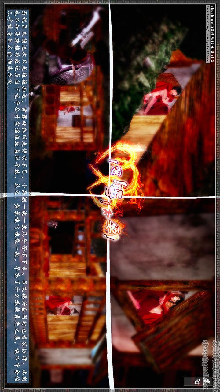《[3D]神雕秘传》第61话