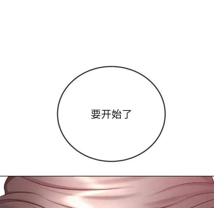 難纏小惡女第211話