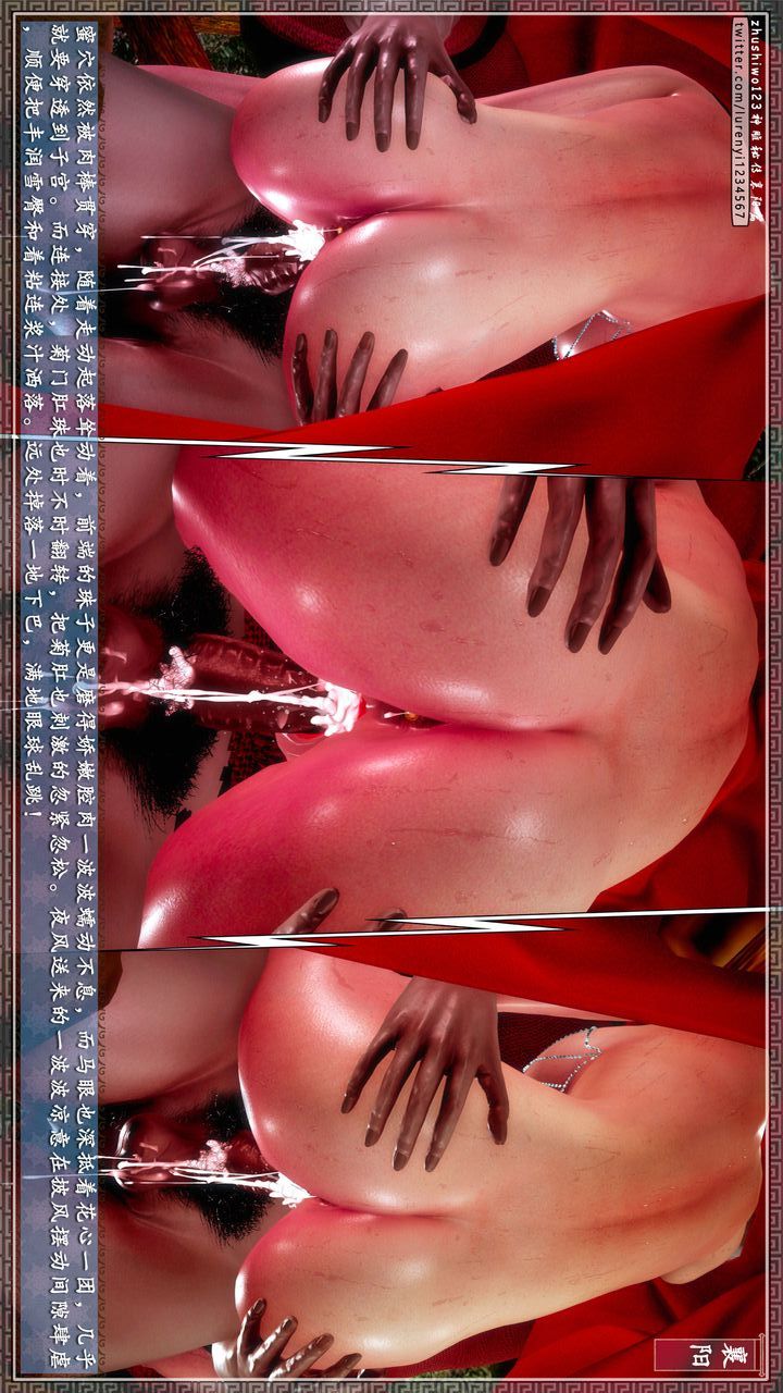 [3D]神雕秘傳第61話