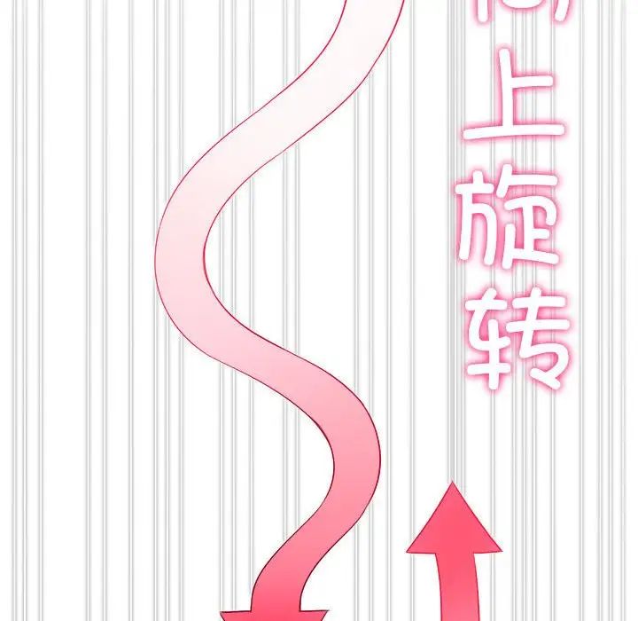 難纏小惡女第211話