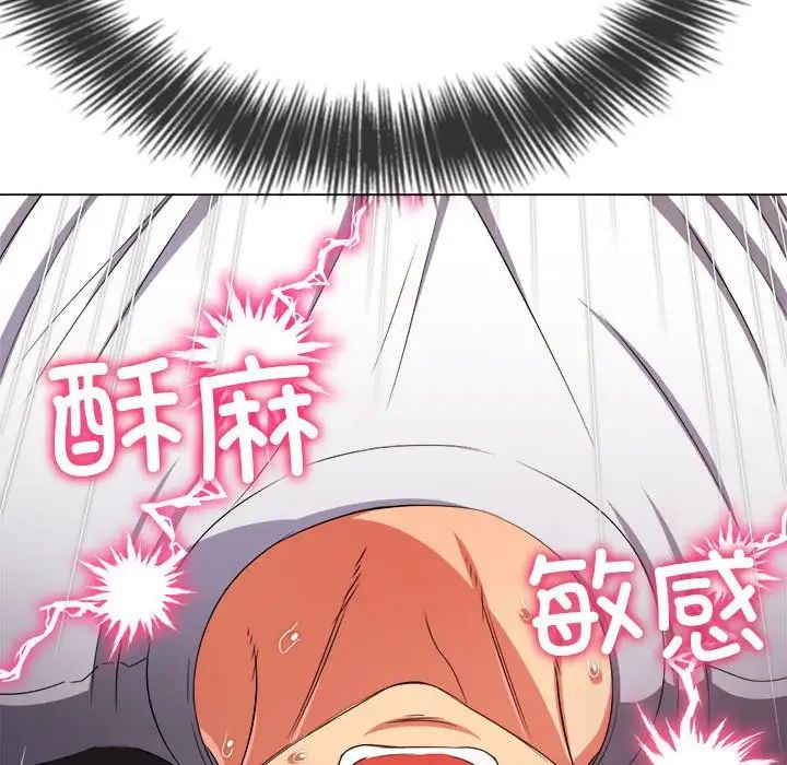 難纏小惡女第211話