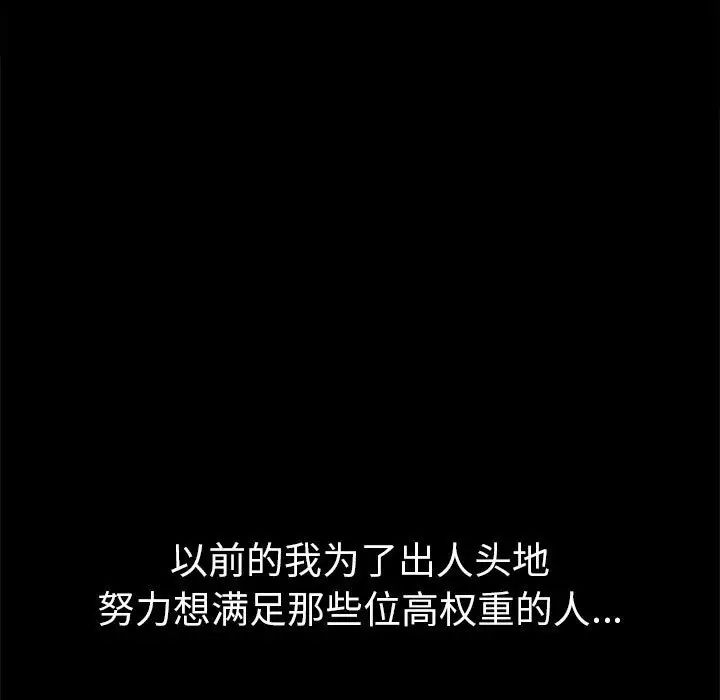 難纏小惡女第211話