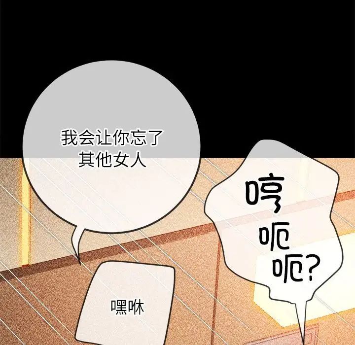 难缠小恶女第211话