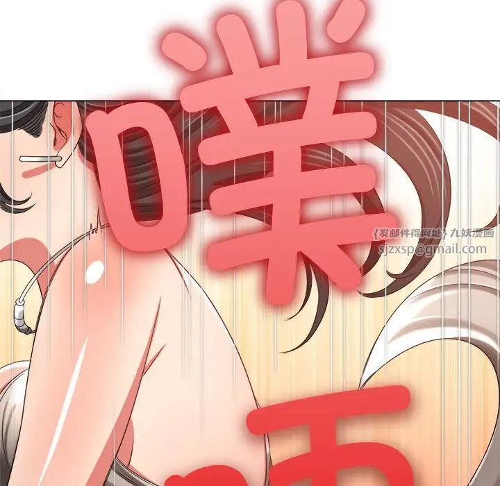 難纏小惡女第211話
