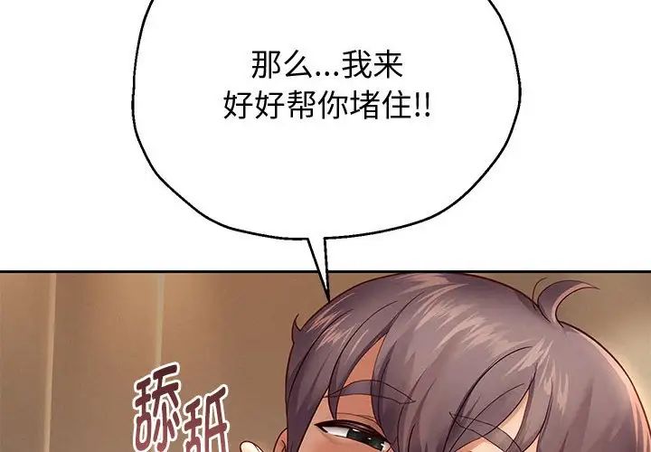 重生之长枪无敌第13话