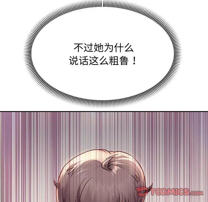 重生之长枪无敌第13话