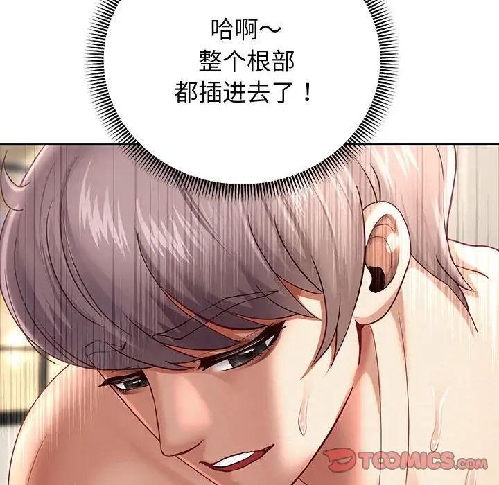 重生之长枪无敌第13话