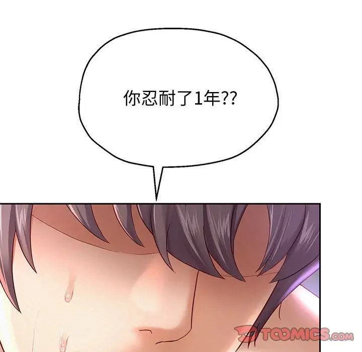 重生之长枪无敌第13话