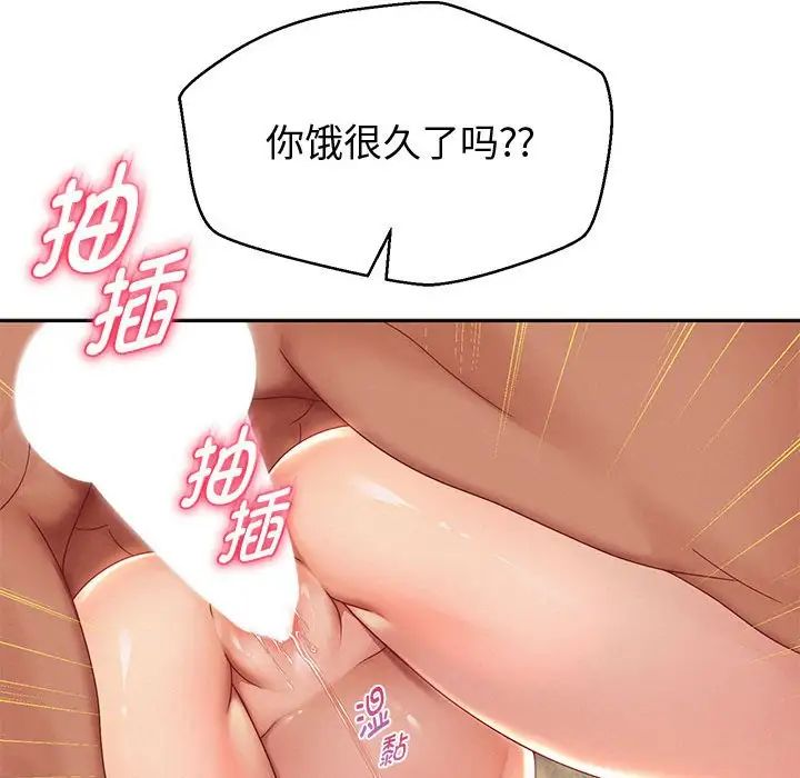 重生之长枪无敌第13话