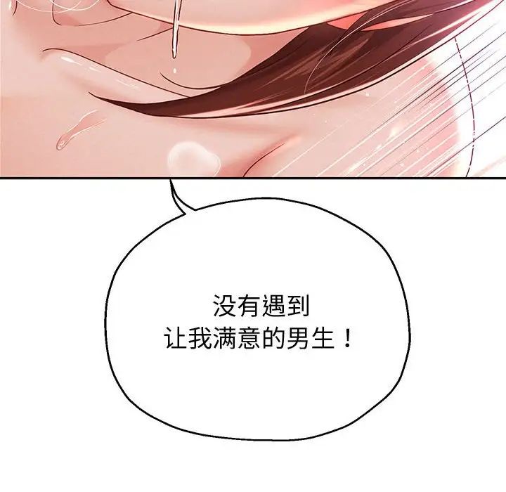重生之长枪无敌第13话