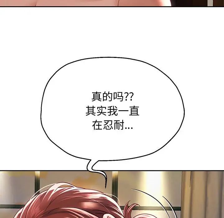 重生之长枪无敌第13话