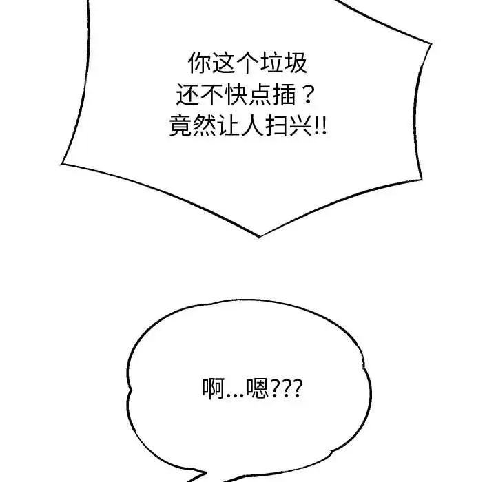 重生之长枪无敌第13话
