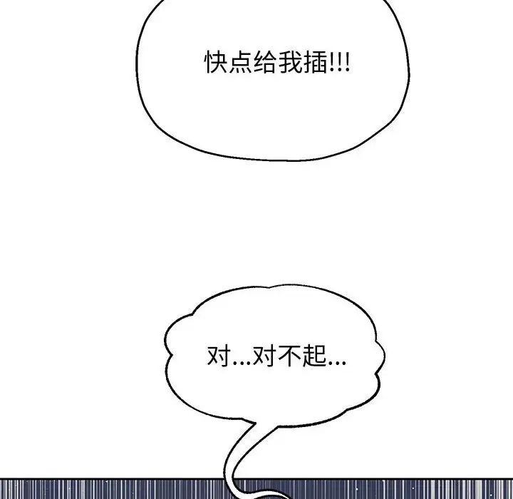 重生之长枪无敌第13话