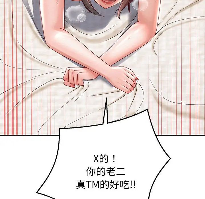 重生之长枪无敌第13话
